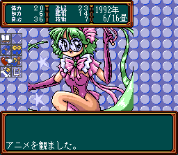 SM Choukyoushi Hitomi Vol. 3 (Japan) (Unl) [1087] In game screenshot